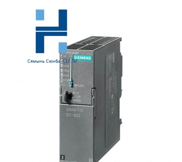 SIEMENS S7-300 CPU 315-2DP - Advanced Control Module