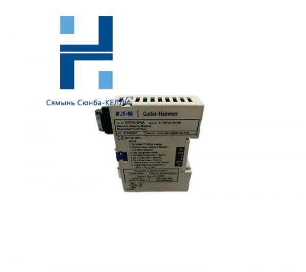 Cutler-Hammer Eaton D77D-DNA Adapter Module, Industrial Control Solutions