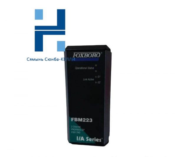 FOXBORO FBM223 P0917HD - Advanced Communication Interface Module