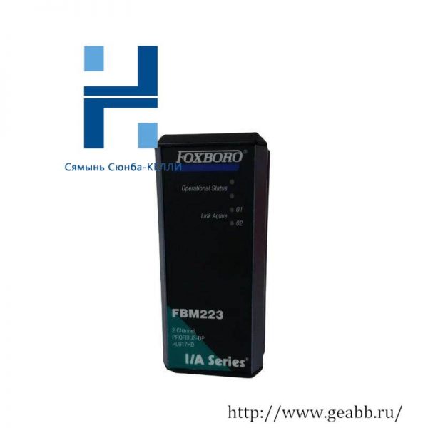 FOXBORO FBM223 P0917HD - Advanced Communication Interface Module