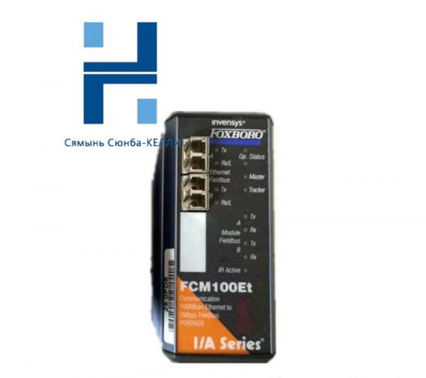 FOXBORO FCM100ET P0926GS Communication Module - Advanced Industrial Control Solution