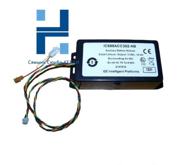 GE IC695ACC302 Smart Battery Module - Advanced Power Supply Solution