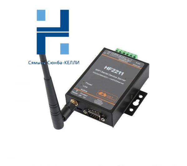 HF HF2211A Serial Server: Industrial Grade Communication Module