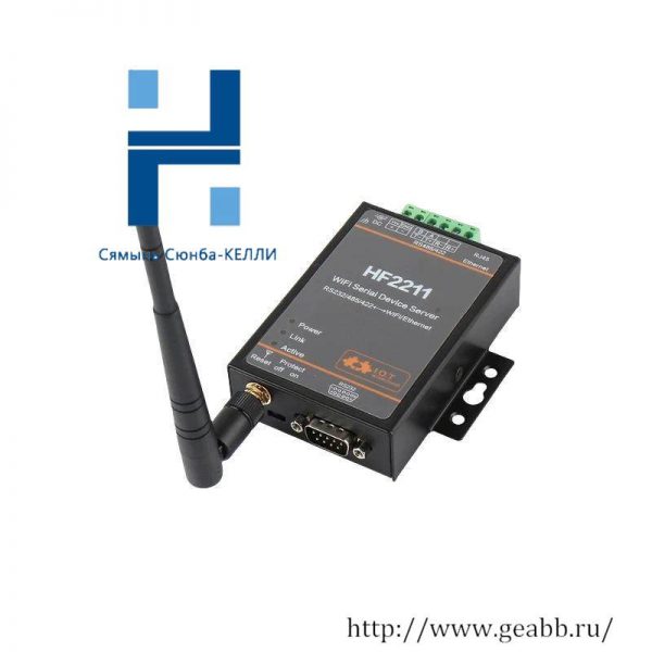 HF HF2211A Serial Server: Industrial Grade Communication Module