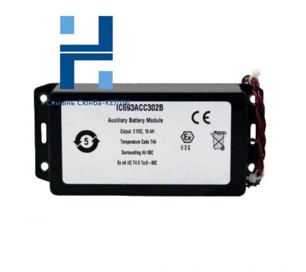 GE IC693ACC302 Auxiliary Battery Module - Advanced Power Supply for Industrial Automation