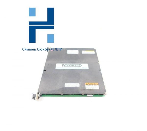 WOODWARD PLC 5464-643 Input Module: Reliable Control Solution for Industrial Automation